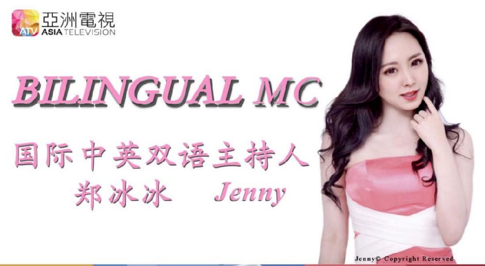 3號主持人：鄭冰冰